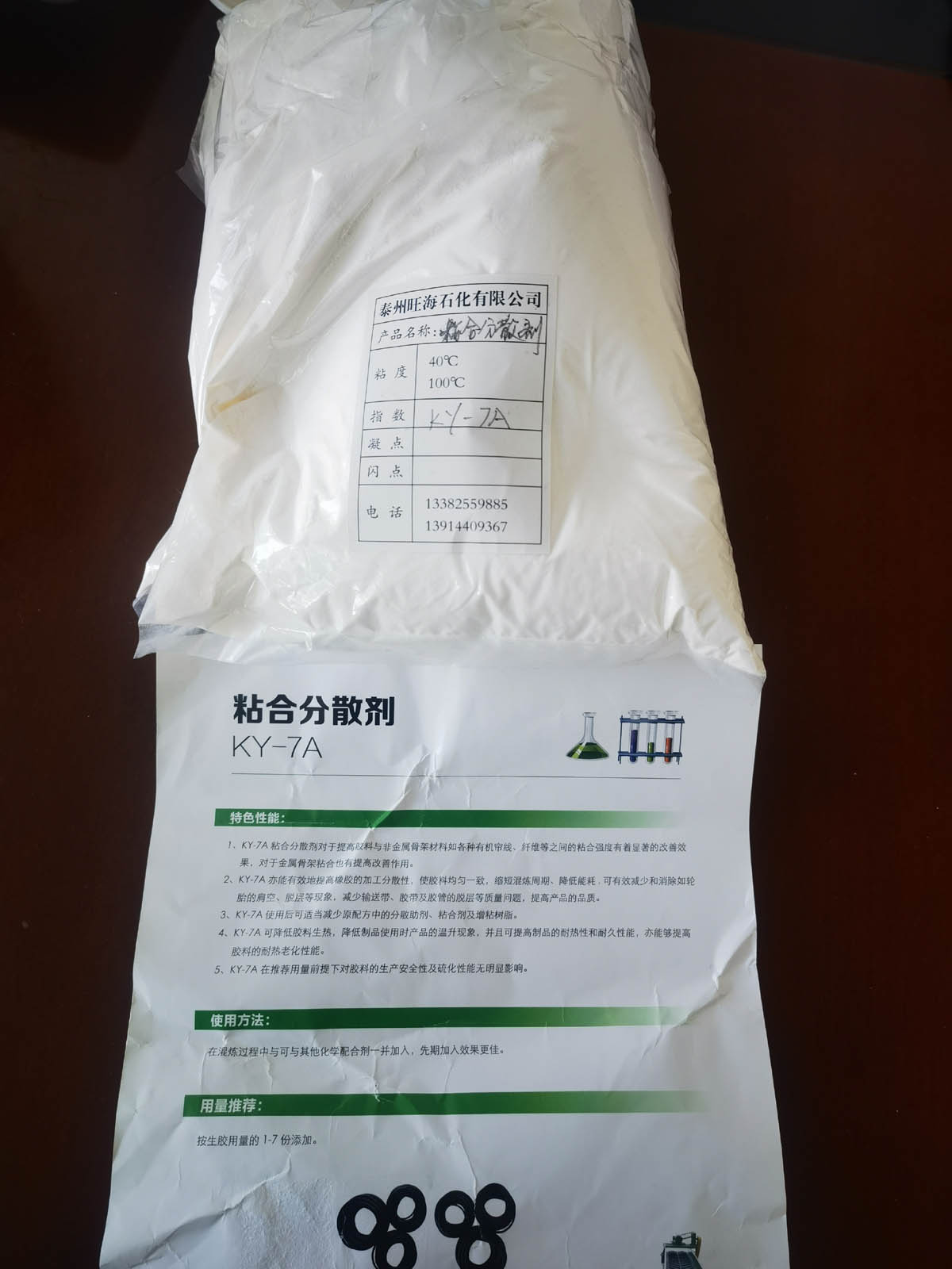 粘合劑KY-7A