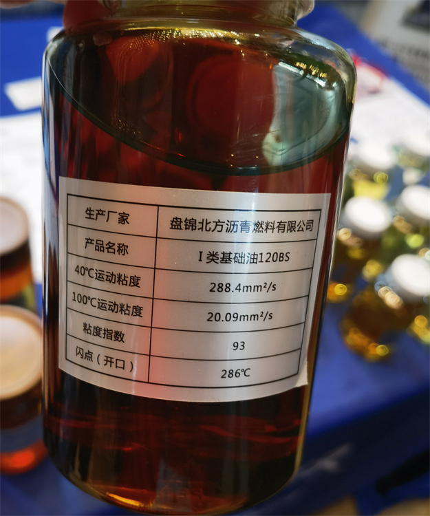 北燃I類基礎油120BS價格8550煉廠自提