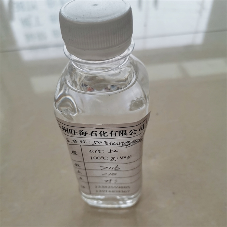 50號(hào)化妝品級(jí)白油價(jià)格8890每噸