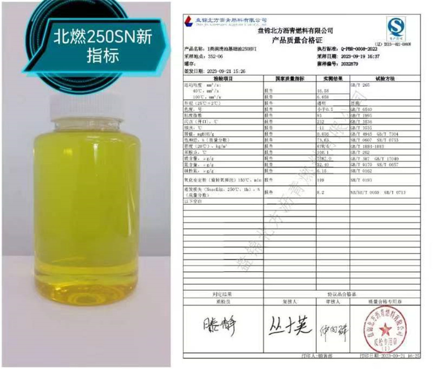 大粘度油橡膠增塑劑250N價格8380